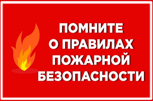 Должны ли открываться окна в подъездах жилых домов по пожарной безопасности в 2021